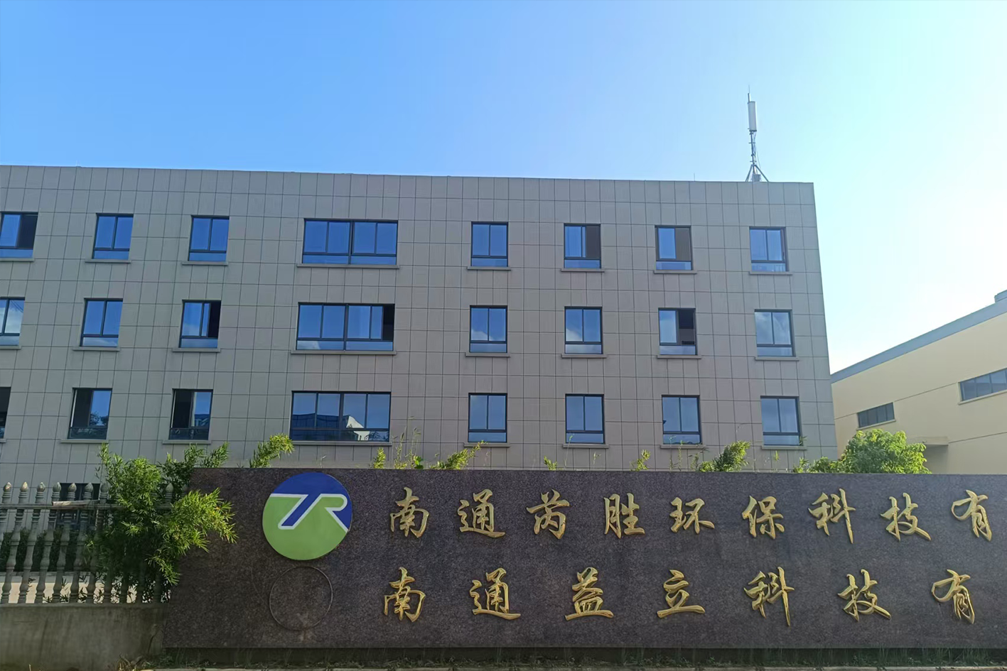 Ruisheng Environmental Protection