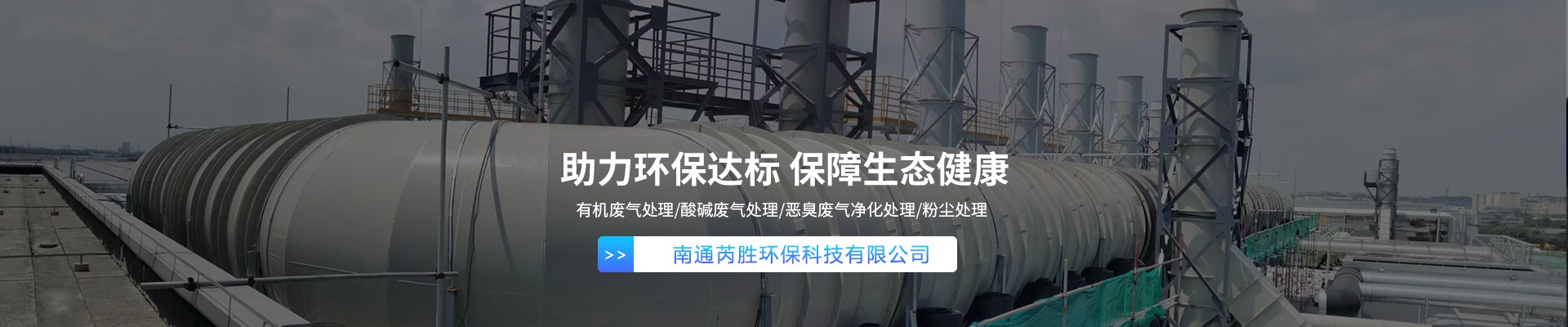 粉尘处理
