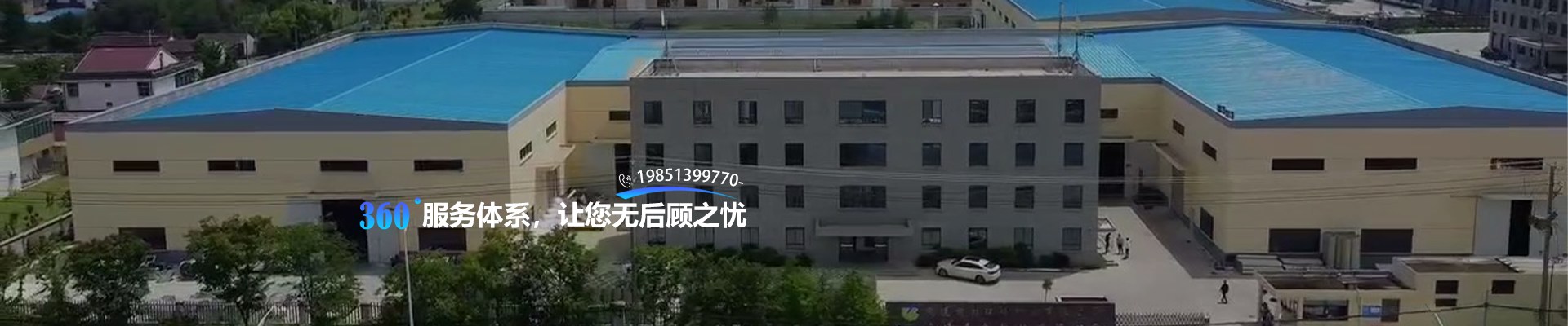 公司介绍