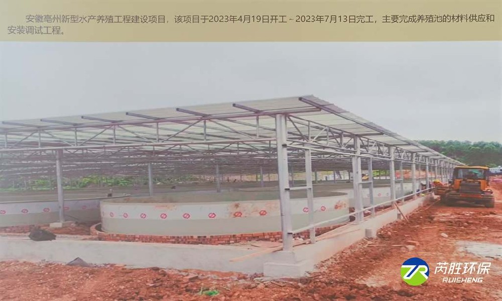 安徽亳州新型水产养殖工程建设项目